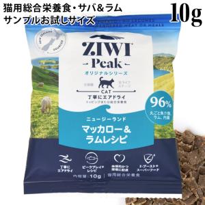 ZIWI Peak マッカロー&ラムレシピ 1kg×2袋 ZIWI（ジウィ） ジウィピーク オリジナルシリーズ ニュージーランド