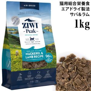 ジウィピーク ニュージーランド ビーフレシピ 400g (93309) ZIWI Peak