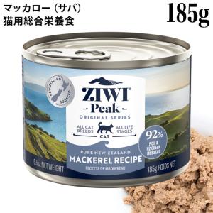 ジウィピーク キャット缶 ニュージーランド ベニソンレシピ 185g