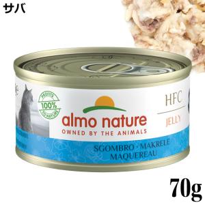 猫用 アルモネイチャー さばのご馳走 70g缶  特別ポイントアップ対象商品