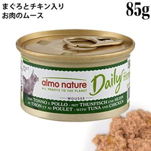アルモネイチャー デイリーメニュー 海魚入りお肉のムース 85g (152