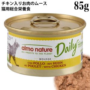 アルモネイチャー 猫用 デイリーメニュー まぐろとチキン入りお