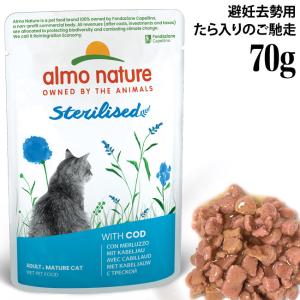 アルモネイチャー 猫用 ファンクショナル ユリナリーサポート