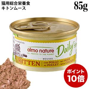 シシア（Schesir） ゼリータイプ チキン＆ハム 85g（キャットフード 猫