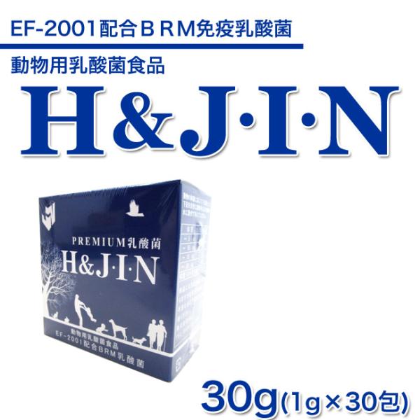 H&amp;J・I・N (H&amp;JIN) 乳酸菌エイチジンブルー 動物用乳酸菌食品 30g (1g×30包) ...