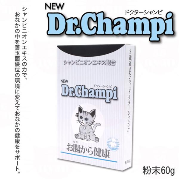 猫 サプリメント ドクターシャンピ  (60g) (22336)
