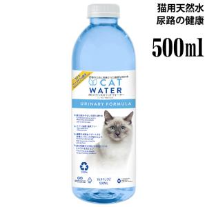 猫用 天然水 pHバランス キャットウォーター ...の商品画像