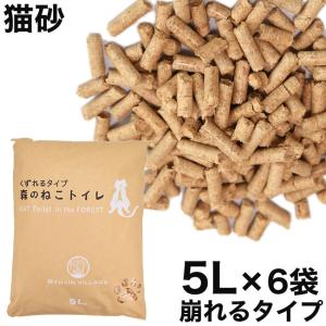 猫砂 森のねこトイレ フォレストウッド(崩れるタイプ) 1ケース (5L×6袋入り) 特箱