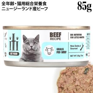 iti イティ キャット ビーフ 85g缶 (47791) 全年齢対応 猫用 : 56nyan