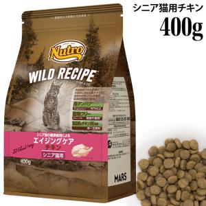 ニュートロ ワイルドレシピ エイジングケアチキン シニア猫用 400g (45836)