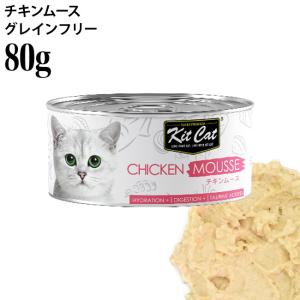 アニモンダ 猫用 フォムファインステン ムース サーモン・鶏 85g