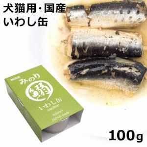 純国産 日本のみのり いわし缶 犬猫用 100ｇ 318 最安値 価格比較 Yahoo ショッピング 口コミ 評判からも探せる