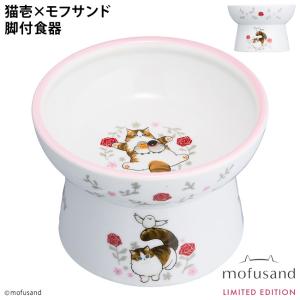 チョコ 猫壱モフサンドフードボウル5点セット 猫壱（necoichi） 猫用 【猫壱】 脚付フードボウル レギュラー