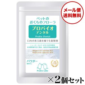ポイント10倍】プロバイオデンタルペット 猫用 パウダー サーモン 7.2g