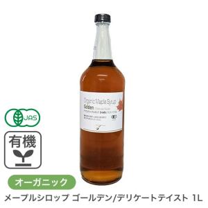 オーガニック・メープルシロップ ゴールデン 1L...の商品画像