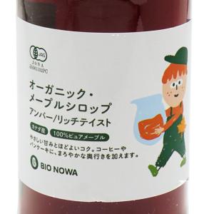 オーガニック・メープルシロップ アンバー 47...の詳細画像1