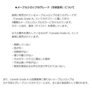 オーガニック・メープルシロップ アンバー 47...の詳細画像3