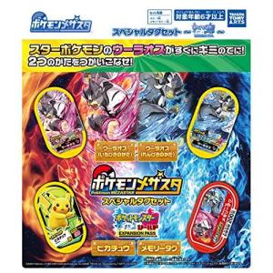 タカラトミーアーツ ポケットモンスター ポケモン メザスタ スペシャルタグセット 最安値 価格比較 Yahoo ショッピング 口コミ 評判からも探せる