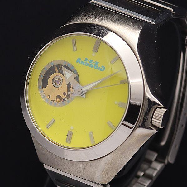 セックスアンドロイド 手巻き イエロー文字盤 裏スケ メンズ腕時計 NKG