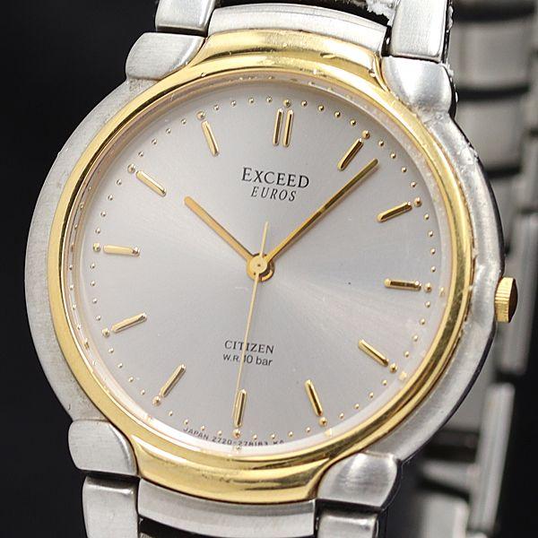 シチズン エクシード QZ シルバー文字盤 GP SS 2730-274563 メンズ腕時計 KMR...