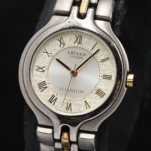 シチズン エクシード チタニウム QZ シルバー クリーム文字盤 3330-C80304 レディース...