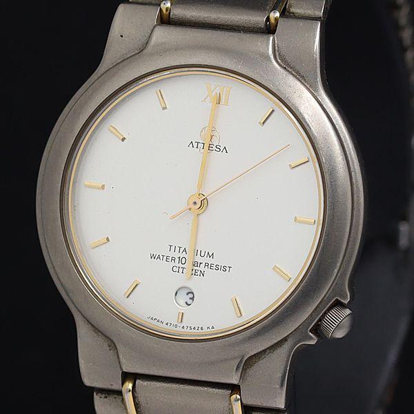 シチズン アテッサ 4713-472101 チタン QZ 白文字盤 デイト メンズ腕時計 KTR 2...