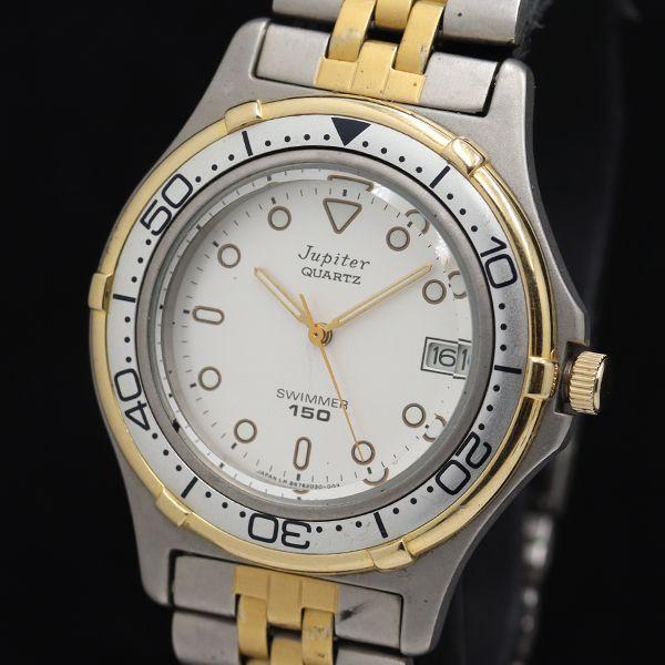 稼働 オリエント ジュピター 867204-00 150ｍ デイト QZ シルバー文字盤 メンズ腕時...