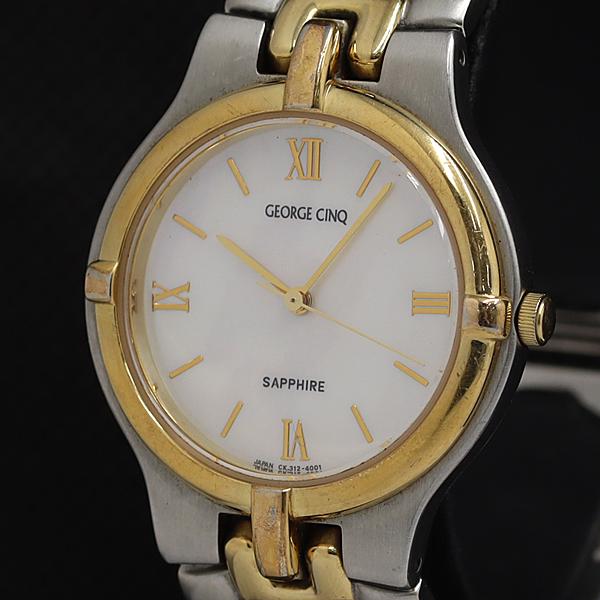 稼動 良品 ジョルジュサンク YD2001 QZ YG×SS サファイア 白シェル文字盤 メンズ腕時...