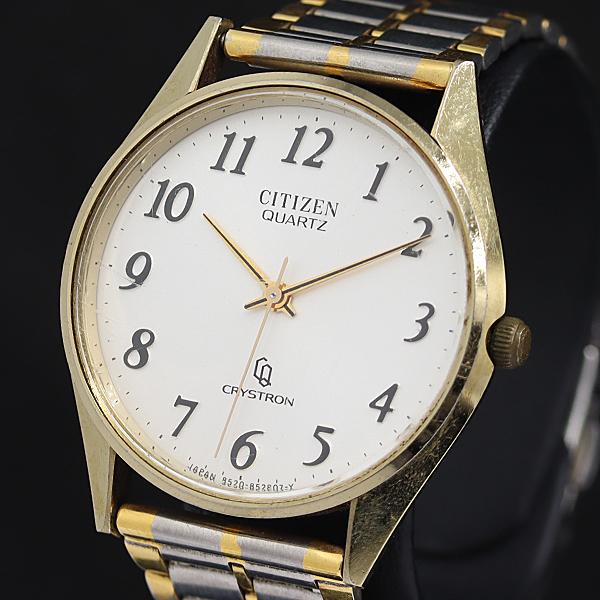 シチズン クリストロン QZ ホワイト文字盤 4-852354 メンズ腕時計 2000000 NSK...