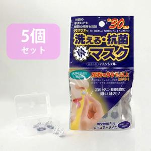 鼻挿入型マスク マスクシェル（３個入）5個セット 花粉症 フィルター 鼻 マスク ハウスダスト 粉塵 3層 送料無料 対策グッズ ポイント10倍