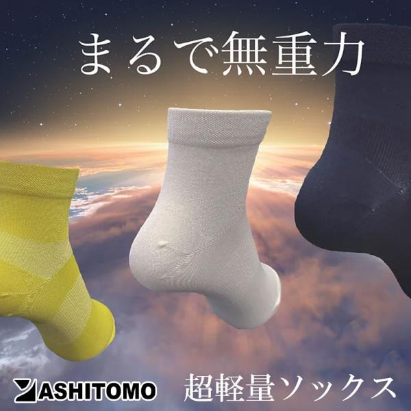 超軽量ソックス　ポイント10倍 送料無料 先丸 五本指 陸上 ランニング