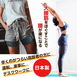 送料無料 ロングツーリング/腰痛対策 冷え対策 新陳代謝 血行の促進