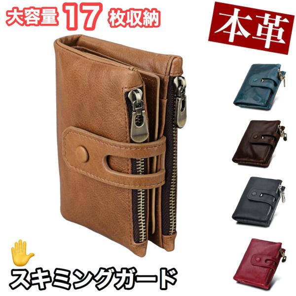 財布 メンズ 二つ折り 折りたたみ 本革 コンパクト ファスナー 小銭入れ 中学生 男子 高校 サイ...