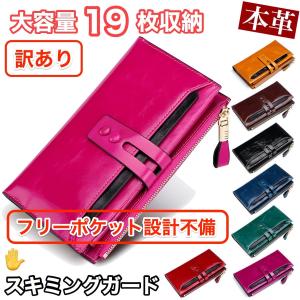 訳あり 財布 長財布 レディース メンズ 本革 レザー 無地 19枚収納 スキミング防止素材 フリーポケット設計不備