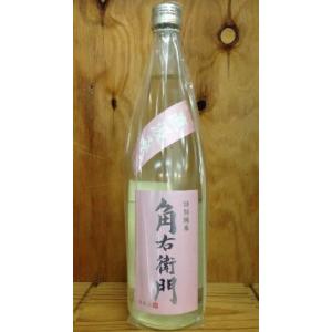 【クール便指定】【木村酒造】<br>角右衛門 直汲み 生酒 特別純米 720ml｜5chisousyouten