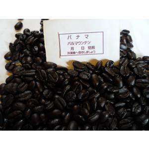 パナマ　バルマウンテン300gネコポス便
