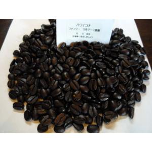 ハワイコナ　ファンシー300gネコポス便