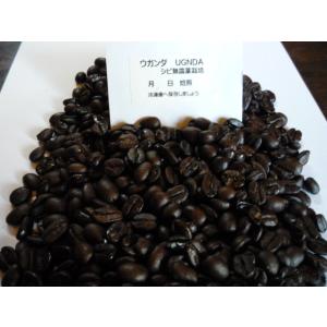 ウガンダ　無農薬栽培300gネコポス便
