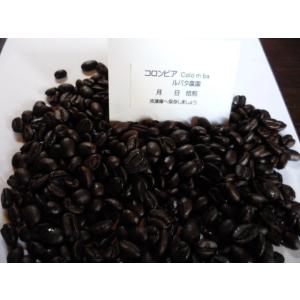 コロンビア　ルパタ農園300gネコポス便