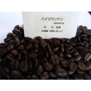 ハイマウンテン300gネコポス便