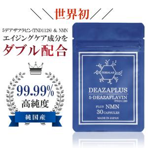 DEAZAPLUS 5デアザフラビン TND1128  plus NMN FeriaLab フェリアラボ 30カプセル 純国産 高純度 99.99% W配合 ミトコンドリア 40代 50代 60代｜5deazaflavin