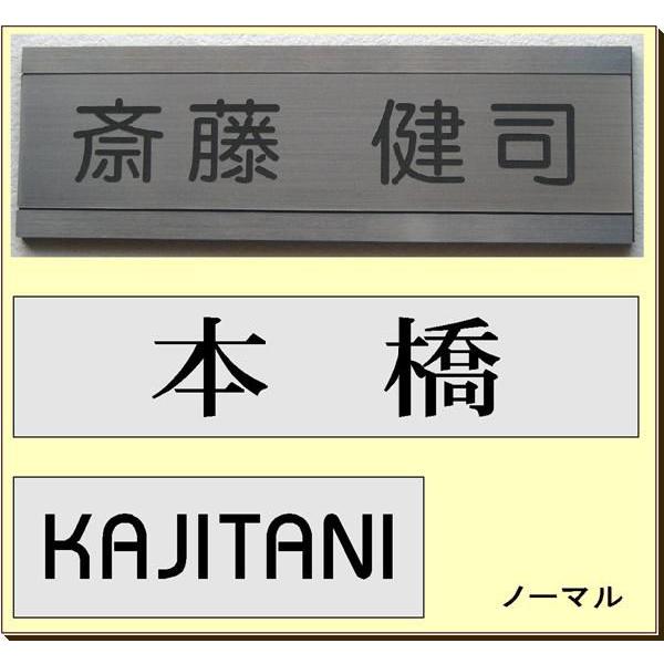 マンション表札・ノーマル