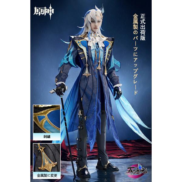 五次元　基萌　原神　コスプレ　ヌヴィレット　衣装　※ウィッグ　靴　追加可能