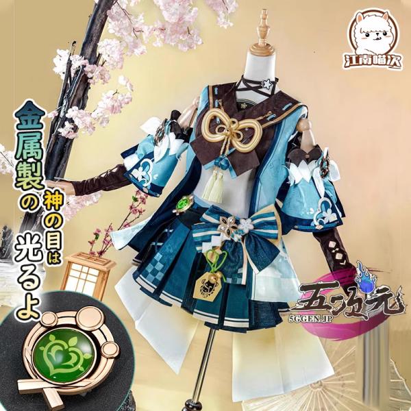 江南猫次　原神　コスプレ　綺良々　きらら　衣装　※ウィッグ　追加可