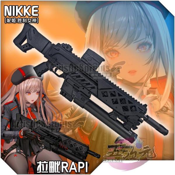 五次元   美萌   勝利の女神：NIKKE  ラピ　アサルトライフル   コスプレ  道具