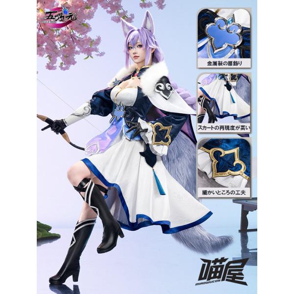 猫屋小舗　崩壊スターレイル　コスプレ　崩スタ　スタレ　白珠　はくじゅ　雲上の五騎　衣装　※ウィッグ　...