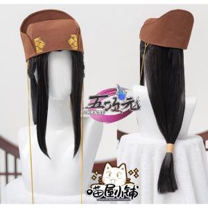 猫屋小舗 魔道祖師 公式 コスプレ 聶懐桑 ウィッグ : 五次元 - 通販
