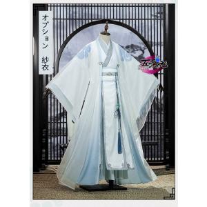 猫屋小舗　魔道祖師　公式衣装　コスプレ　藍忘機　成年ver　紗衣　 (本体ではありません！！）｜5ggen