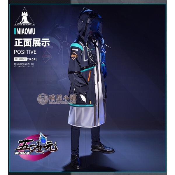 猫屋小舗　アークナイツ (明日方舟) arknights　コスプレ　博士　doctor　衣装　