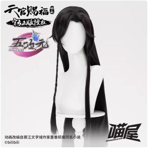 猫屋小舗 魔道祖師 公式 コスプレ 魏無羨 夷陵老祖 Ver ウィッグ 猫屋小舗 魔道祖師 公式 コスプレ 魏無羨 夷陵老祖 Ver ウィッグ